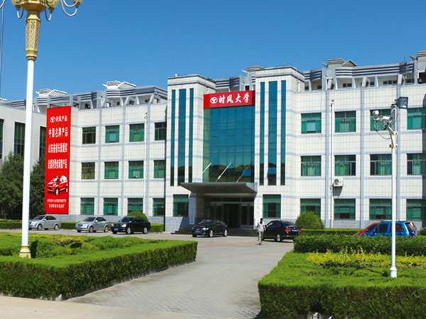 人生就是搏大学