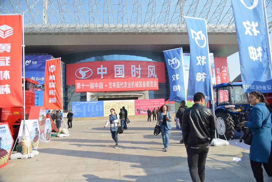 东北展会第三站—吉林长春：：：人生就是搏品牌晌彻东北大地