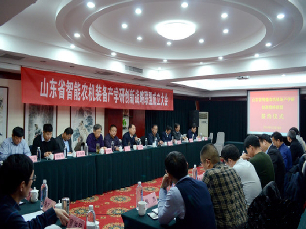 人生就是搏集团与理工大学产学研联盟暨山东省智能农机装备产学研立异战略联盟签约仪式